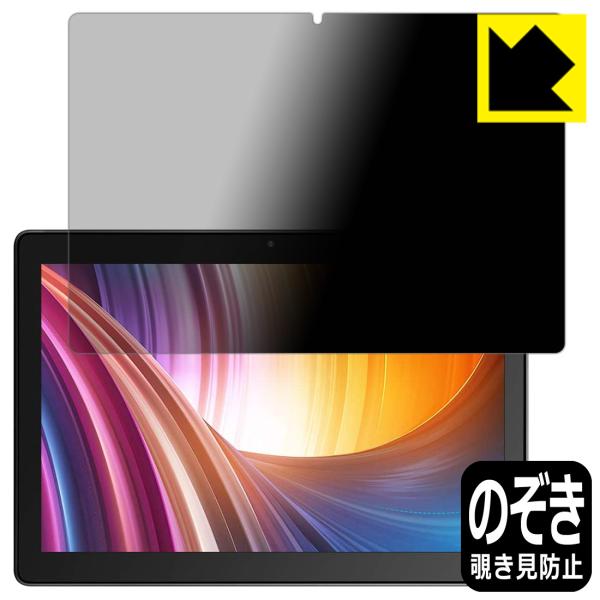 Dragon Touch MAX10 �̂������h�~�ی�t�B���� Privacy Shield�y�`�����h�~�E���˒ጸ�z