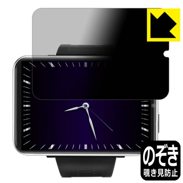 DM100 2.86�C���` 4G �X�}�[�g�E�H�b�` �̂������h�~�ی�t�B���� Privacy Shield�y�`�����h�~�E���˒ጸ�z