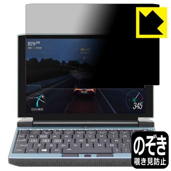 One Netbook OneGx1 Pro / OneGx1 �̂������h�~�ی�t�B���� Privacy Shield�y�`�����h�~�E���˒ጸ�z