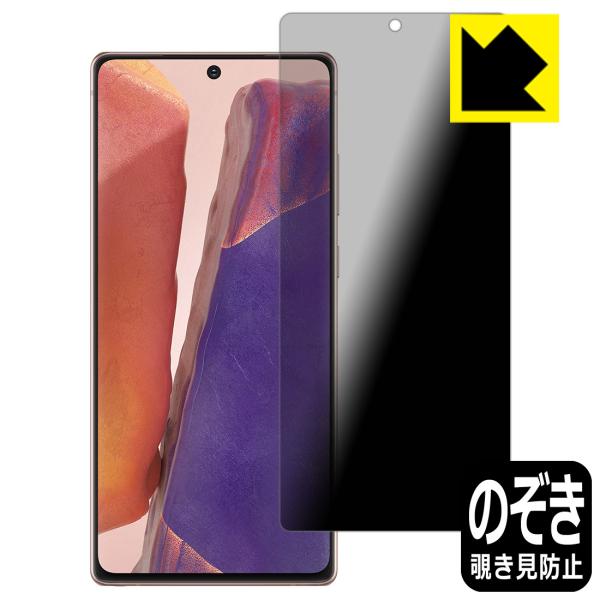 Galaxy Note20 5G ̂h~یtB Privacy Shieldy`h~E˒ጸz