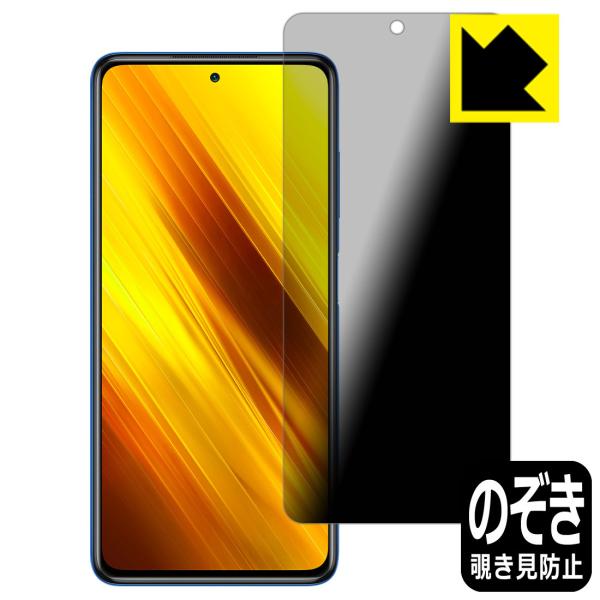 Xiaomi POCO X3 NFC ̂h~یtB Privacy Shieldy`h~E˒ጸz