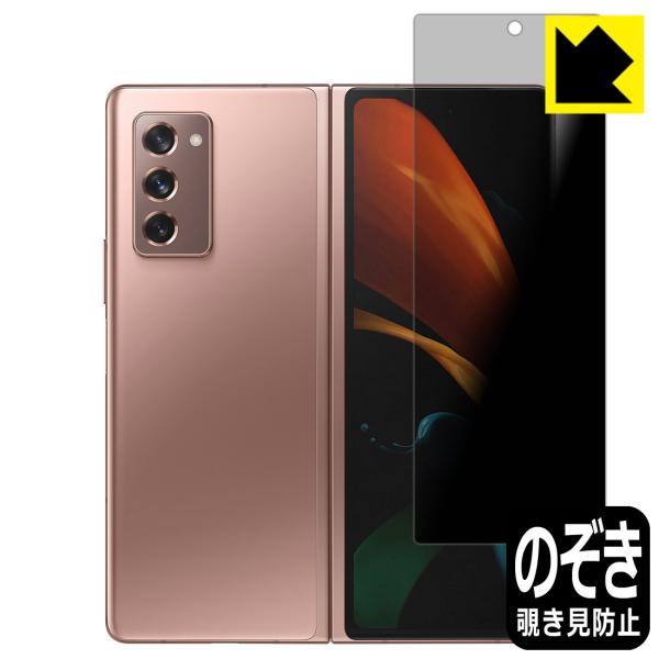 Galaxy Z Fold2 5G ̂h~یtB Privacy Shieldy`h~E˒ጸz (Tuʗp)