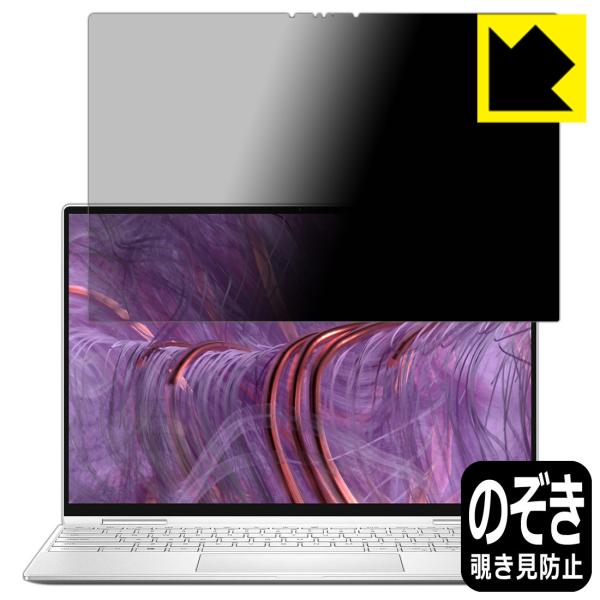XPS 13 2-in-1 (9310) ̂h~یtB Privacy Shieldy`h~E˒ጸz