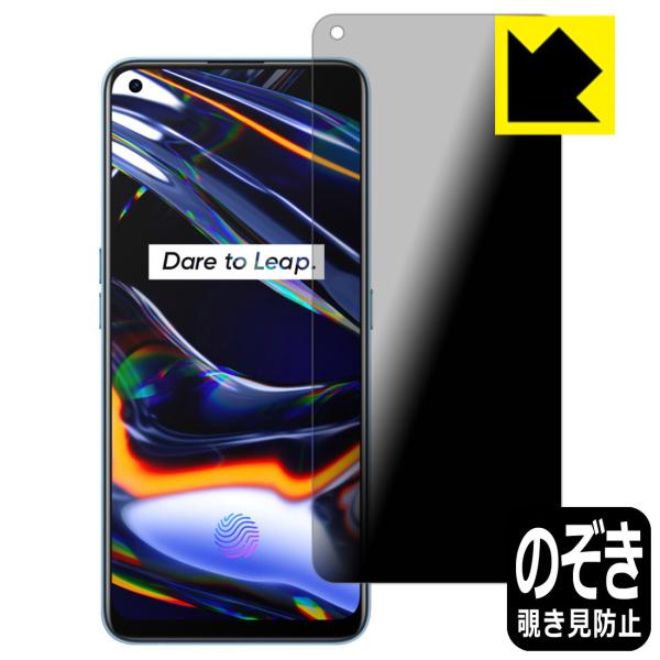 realme 7 Pro �̂������h�~�ی�t�B���� Privacy Shield�y�`�����h�~�E���˒ጸ�z