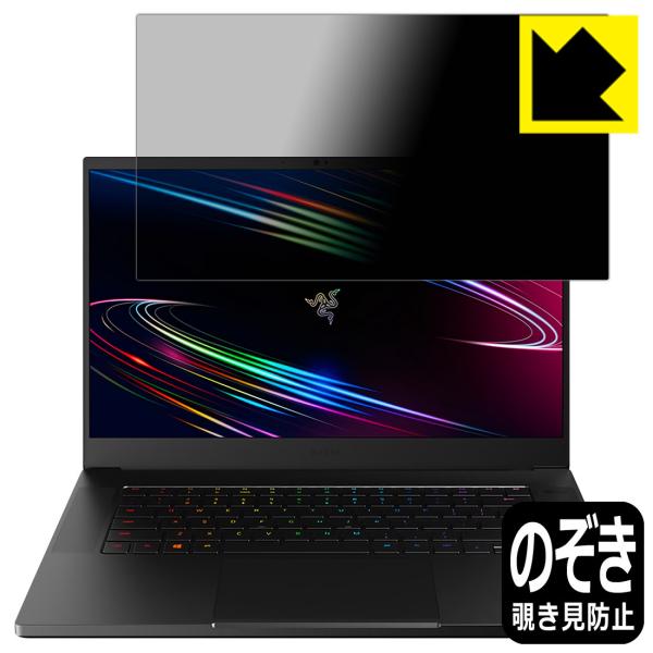 Razer Blade 15 (2020) Advanced Model �y300Hz FHD���f���z �̂������h�~�ی�t�B���� Privacy Shield�y�`�����h�~�E���˒ጸ�z