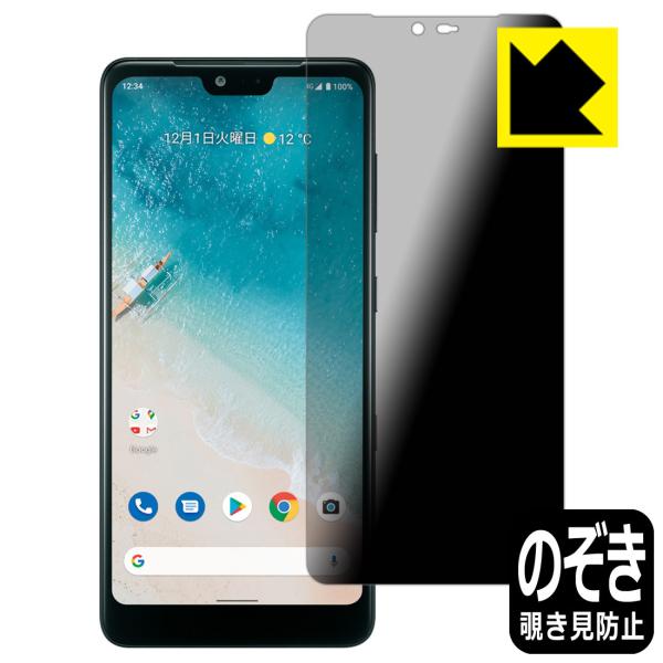 Android One S8 �̂������h�~�ی�t�B���� Privacy Shield�y�`�����h�~�E���˒ጸ�z