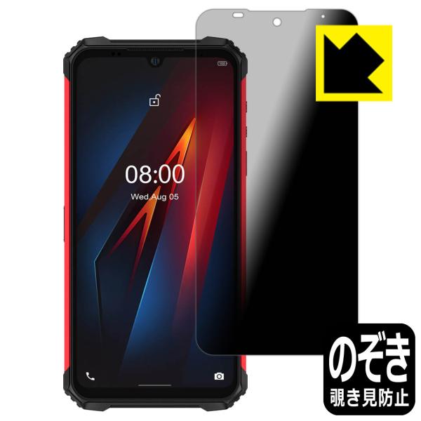 Ulefone Armor 8 �̂������h�~�ی�t�B���� Privacy Shield�y�`�����h�~�E���˒ጸ�z