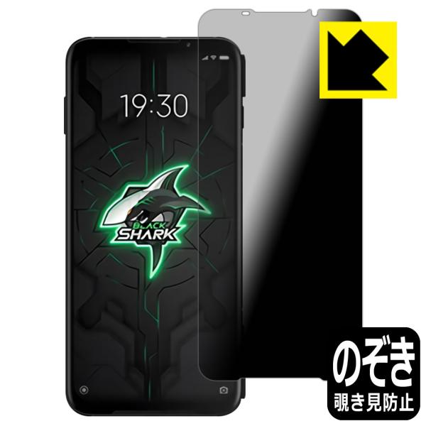 Black Shark 3 Pro ̂h~یtB Privacy Shieldy`h~E˒ጸz