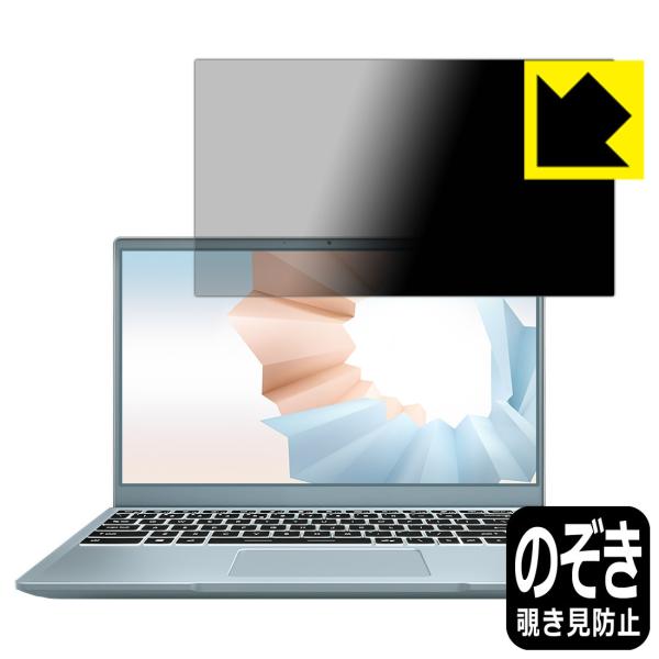 MSI Modern 14 B4M �̂������h�~�ی�t�B���� Privacy Shield�y�`�����h�~�E���˒ጸ�z