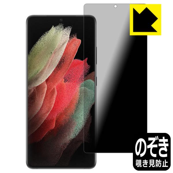 Galaxy S21 Ultra 5G ̂h~یtB Privacy Shieldy`h~E˒ጸz