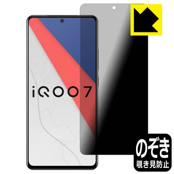 vivo iQOO 7 �̂������h�~�ی�t�B���� Privacy Shield�y�`�����h�~�E���˒ጸ�z