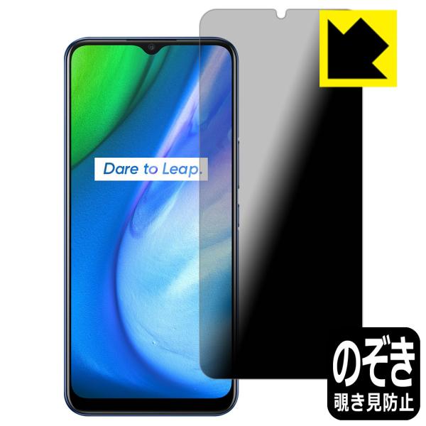 realme V3 5G �̂������h�~�ی�t�B���� Privacy Shield�y�`�����h�~�E���˒ጸ�z