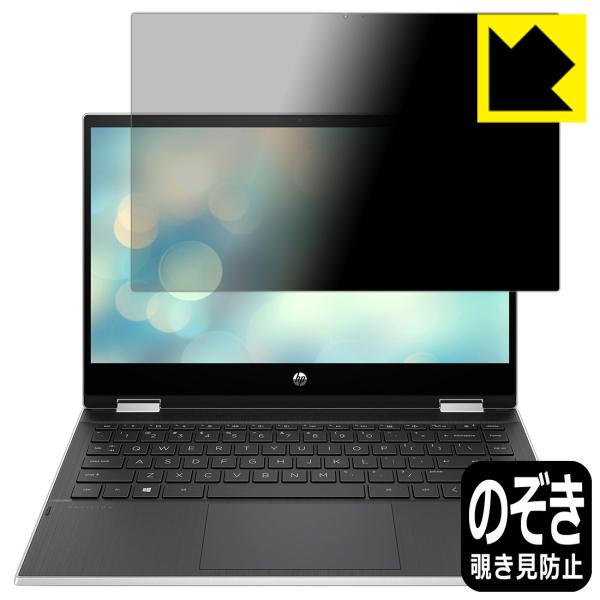 HP Pavilion x360 14-dw0000 / 14-dw1000�V���[�Y �̂������h�~�ی�t�B���� Privacy Shield�y�`�����h�~�E���˒ጸ�z