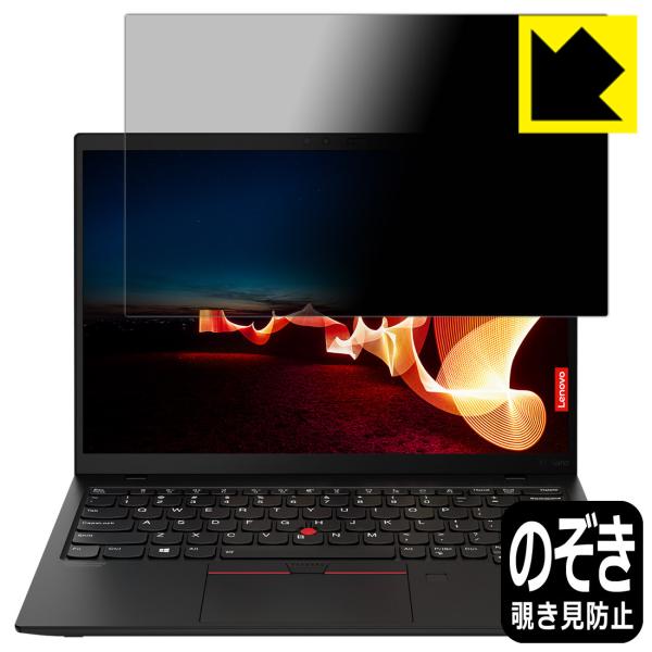 ThinkPad X1 Nano (Gen 1) y^b`plȂfz ̂h~یtB Privacy Shieldy`h~E˒ጸz