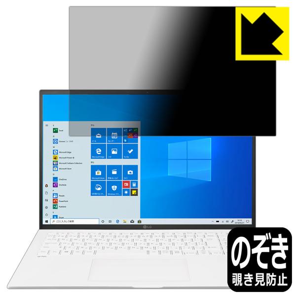 LG gram 16�C���` 16Z90P�V���[�Y (2021�N���f��) �̂������h�~�ی�t�B���� Privacy Shield�y�`�����h�~�E���˒ጸ�z