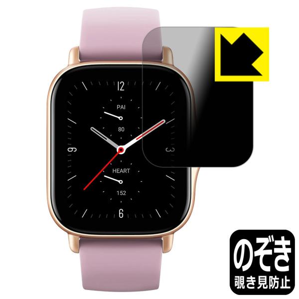 Amazfit GTS 2e �̂������h�~�ی�t�B���� Privacy Shield�y�`�����h�~�E���˒ጸ�z