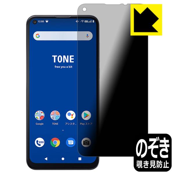 TONE e21 / TONE e21 rev.2 �̂������h�~�ی�t�B���� Privacy Shield�y�`�����h�~�E���˒ጸ�z