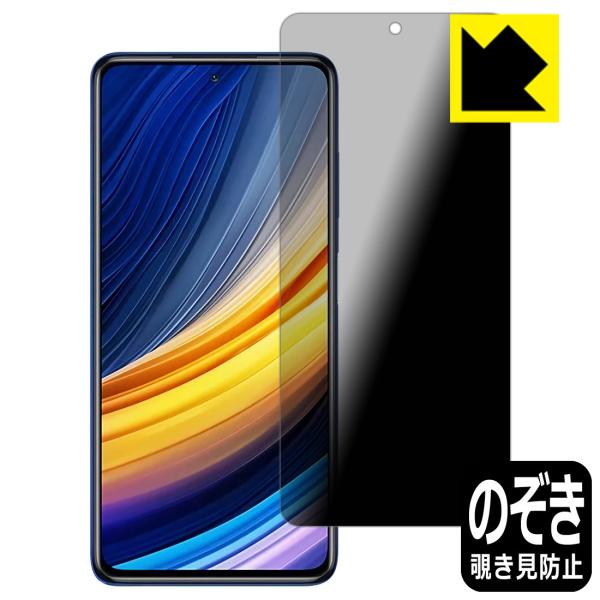Xiaomi POCO X3 Pro �̂������h�~�ی�t�B���� Privacy Shield�y�`�����h�~�E���˒ጸ�z