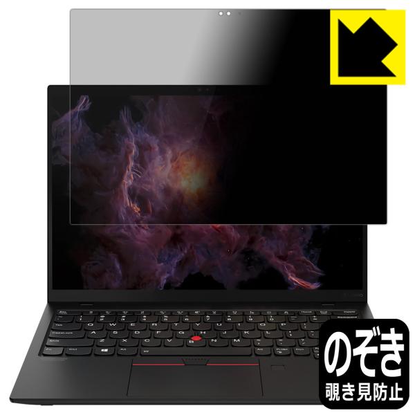 ThinkPad X1 Nano (Gen 1)y^b`plڃfz ̂h~یtB Privacy Shieldy`h~E˒ጸz