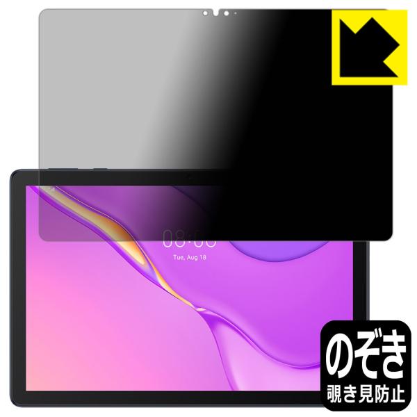 HUAWEI MatePad T10s (10.1C`) ̂h~یtB Privacy Shieldy`h~E˒ጸz