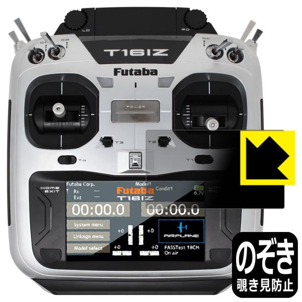 Futaba v| 16IZV[Y (T16IZA / T16IZH) p ̂h~یtB Privacy Shieldy`h~E˒ጸz