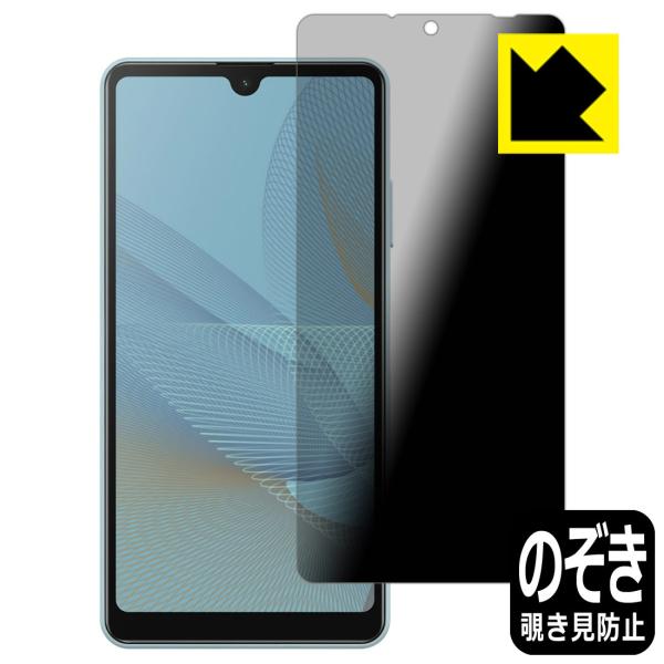 Xperia Ace II (SO-41B) ̂h~یtB Privacy Shieldy`h~E˒ጸz