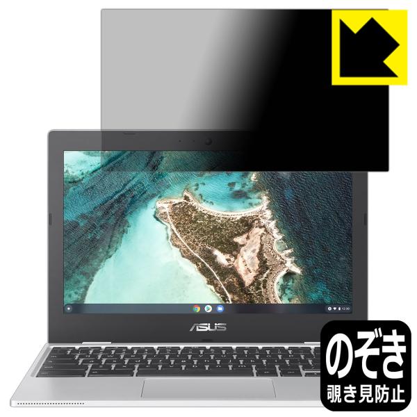 ASUS Chromebook CX1 (CX1100CNA) �̂������h�~�ی�t�B���� Privacy Shield�y�`�����h�~�E���˒ጸ�z