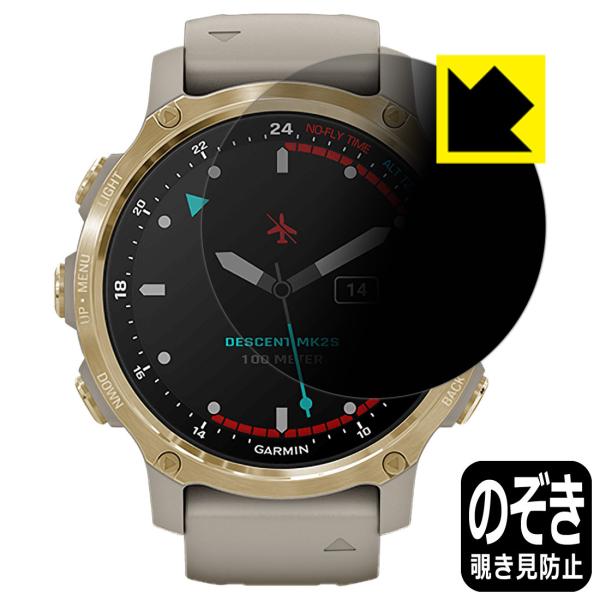 GARMIN Descent Mk2S ̂h~یtB Privacy Shieldy`h~E˒ጸz