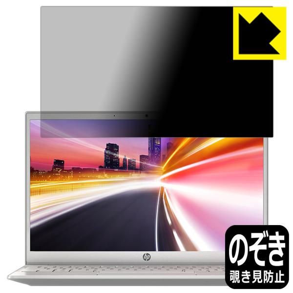 HP Pavilion 13-bb0000V[Y ̂h~یtB Privacy Shieldy`h~E˒ጸz