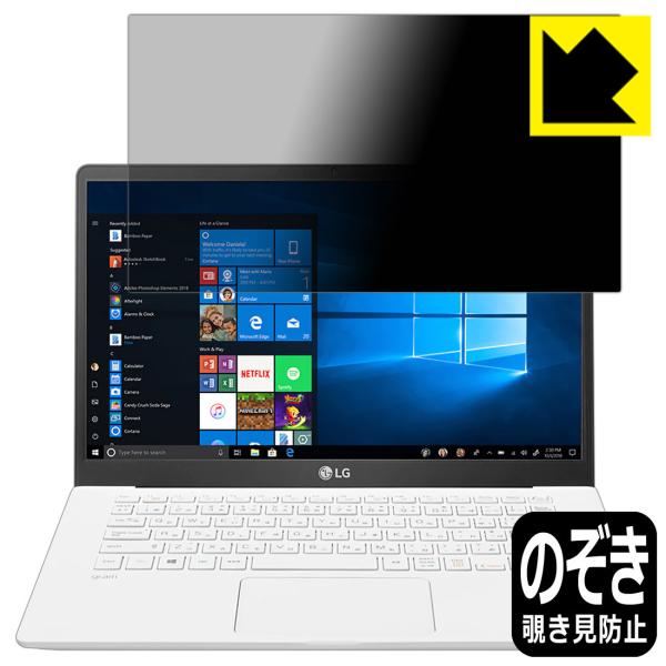 LG gram 14�C���` 14Z90N�V���[�Y (2020�N���f��) �̂������h�~�ی�t�B���� Privacy Shield�y�`�����h�~�E���˒ጸ�z