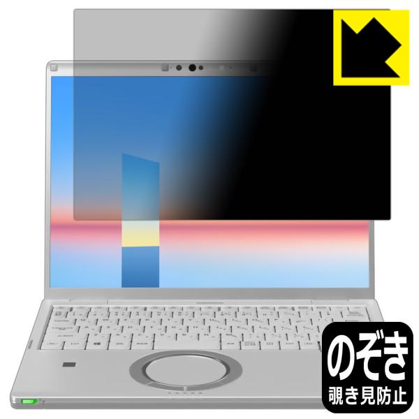 ���b�c�m�[�gFV3 / FV1�V���[�Y(CF-FV3 / CF-FV1) [�^�b�`�p�l���Ȃ����f��]�Ή� Privacy Shield �ی� �t�B���� �`�����h�~ ���˒ጸ ���{��