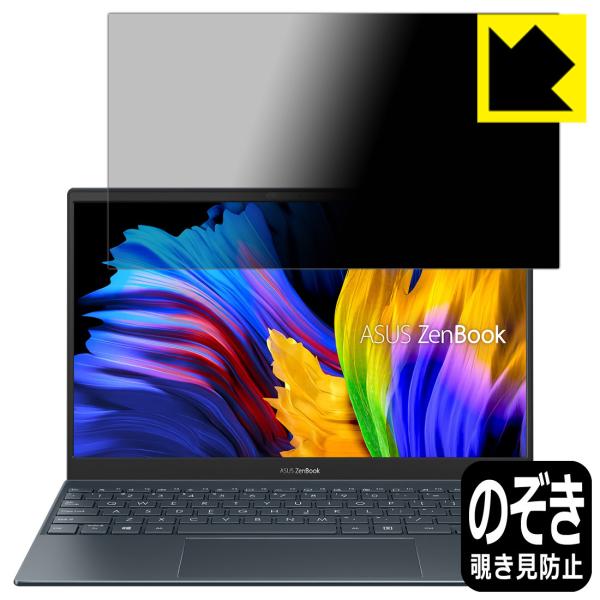 ASUS ZenBook 13 OLED UX325JA �̂������h�~�ی�t�B���� Privacy Shield�y�`�����h�~�E���˒ጸ�z