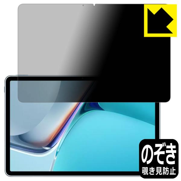 HUAWEI MatePad 11 (2021Nf) ̂h~یtB Privacy Shieldy`h~E˒ጸz