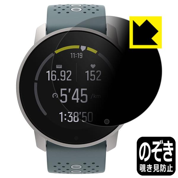 SUUNTO 9 PEAK �̂������h�~�ی�t�B���� Privacy Shield�y�`�����h�~�E���˒ጸ�z