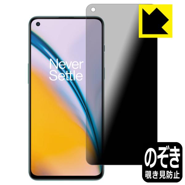 OnePlus Nord 2 5G �̂������h�~�ی�t�B���� Privacy Shield�y�`�����h�~�E���˒ጸ�z