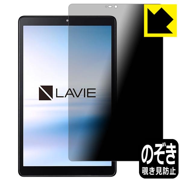 LAVIE T8 T0875/CAS, T0855/CAS, TAB08/H02 (8�^���C�h�E2021�N8���������f��) �̂������h�~�ی�t�B���� Privacy Shield�y�`�����h�~�E���˒ጸ�z