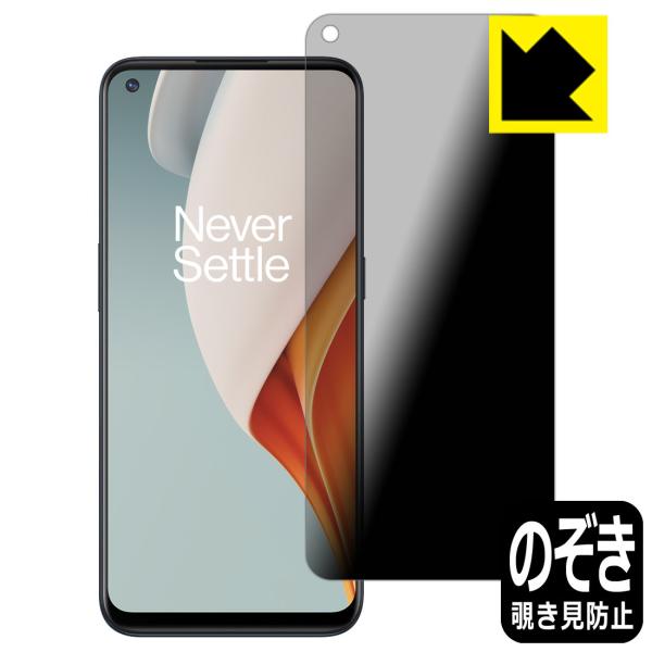 OnePlus Nord N100 ̂h~یtB Privacy Shieldy`h~E˒ጸz