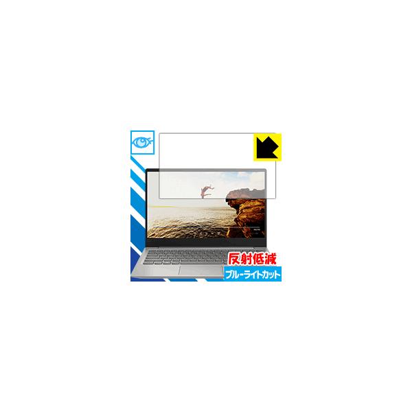 Lenovo IdeaPad 320S (13) LED�t����ʂ̃u���[���C�g��34%�J�b�g�I�ی�t�B���� �u���[���C�g�J�b�g�y���˒ጸ�z
