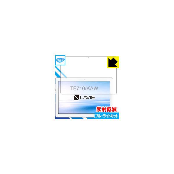 LAVIE Tab E TE710/KAW (10.1�^���C�h�E2020�N1���������f��) LED�t����ʂ̃u���[���C�g��34%�J�b�g�I�ی�t�B���� �u���[���C�g�J�b�g�y���˒ጸ�z