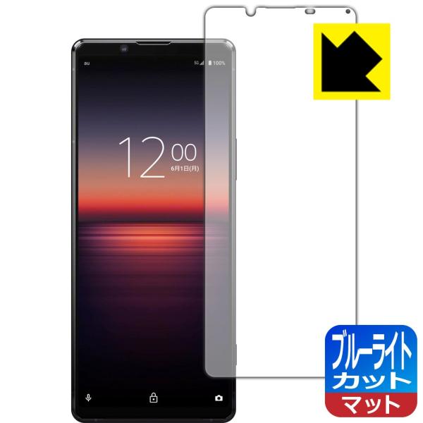 Xperia 1 II (SO-51A/SOG01/XQ-AT42) LEDtʂ̃u[Cg34%JbgIیtB u[CgJbgy˒ጸz
