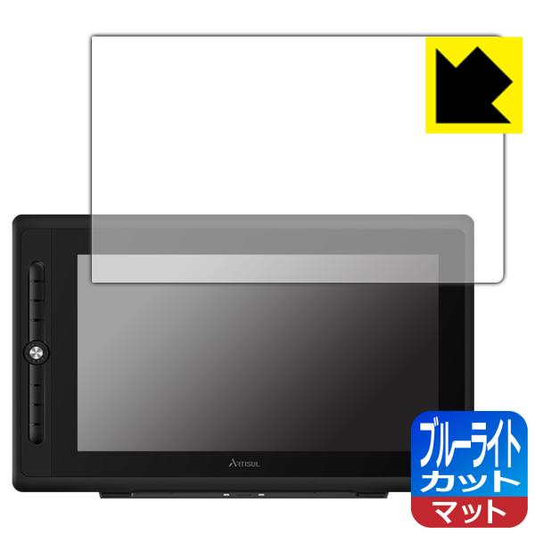 ARTISUL D16 Pro LED�t����ʂ̃u���[���C�g��34%�J�b�g�I�ی�t�B���� �u���[���C�g�J�b�g�y���˒ጸ�z