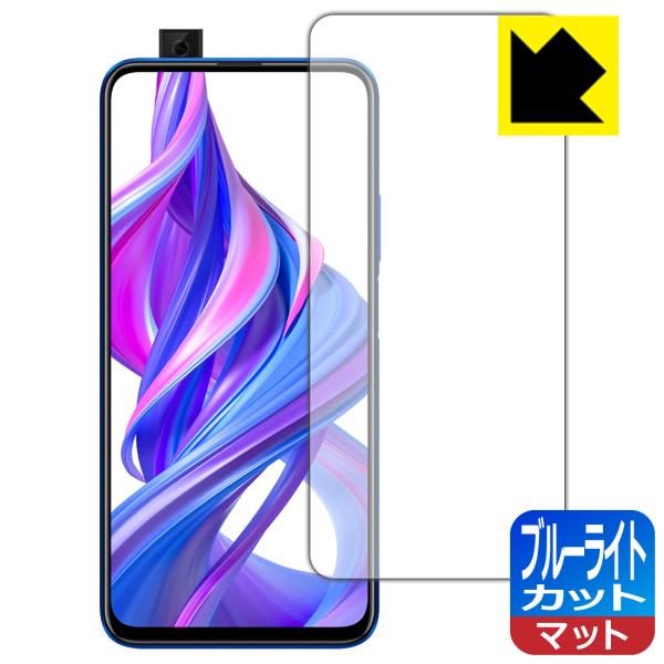 honor 9 保護フィルム」の人気商品一覧 | 安い商品を通販サイト