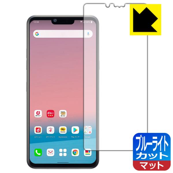 LG style3 L-41A LED液晶画面のブルーライトを34%カット！保護フィルム ブルーライトカット【反射低減】