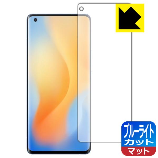 vivo X50 Pro LED�t����ʂ̃u���[���C�g��34%�J�b�g�I�ی�t�B���� �u���[���C�g�J�b�g�y���˒ጸ�z �y�w��F�ؑΉ��z