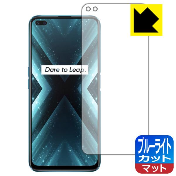 OPPO realme X3 / realme X3 SuperZoom LED�t����ʂ̃u���[���C�g��34%�J�b�g�I�ی�t�B���� �u���[���C�g�J�b�g�y���˒ጸ�z