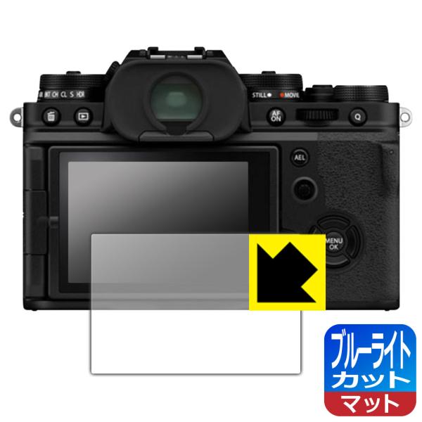 FUJIFILM X-E4 / X-T4 LED�t����ʂ̃u���[���C�g��34%�J�b�g�I�ی�t�B���� �u���[���C�g�J�b�g�y���˒ጸ�z