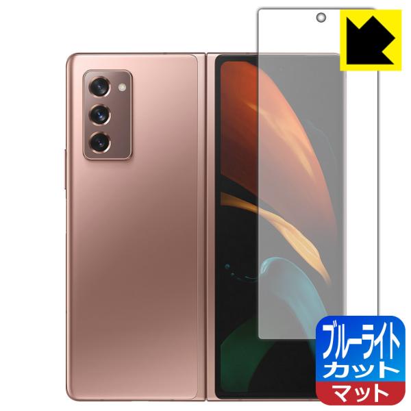 Galaxy Z Fold2 5G LEDtʂ̃u[Cg34%JbgIیtB u[CgJbgy˒ጸz (Tuʗp)