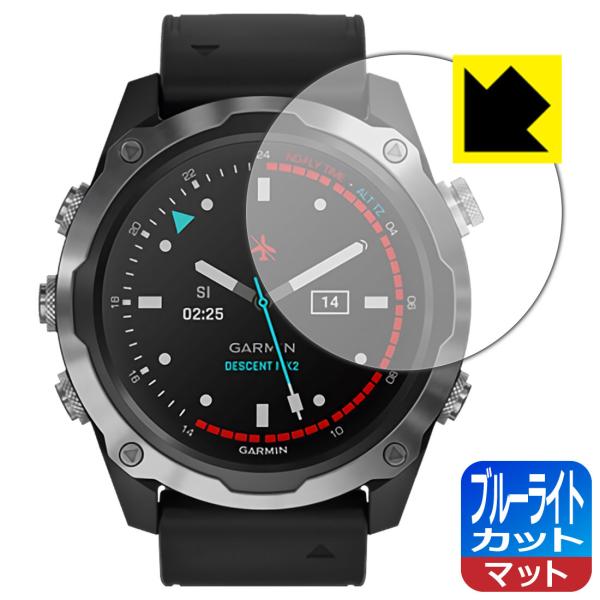 GARMIN Descent Mk2 / Mk2i LED�t����ʂ̃u���[���C�g��34%�J�b�g�I�ی�t�B���� �u���[���C�g�J�b�g�y���˒ጸ�z