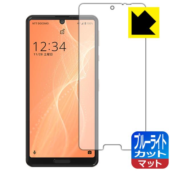 AQUOS sense4 (SH-41A/SH-M15) / ₳X}z2 LEDtʂ̃u[Cg34%JbgIیtB u[CgJbgy˒ጸz