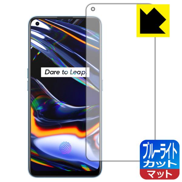 realme 7 Pro LED�t����ʂ̃u���[���C�g��34%�J�b�g�I�ی�t�B���� �u���[���C�g�J�b�g�y���˒ጸ�z �y�w��F�ؑΉ��z